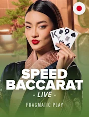 Speed Baccarat 13